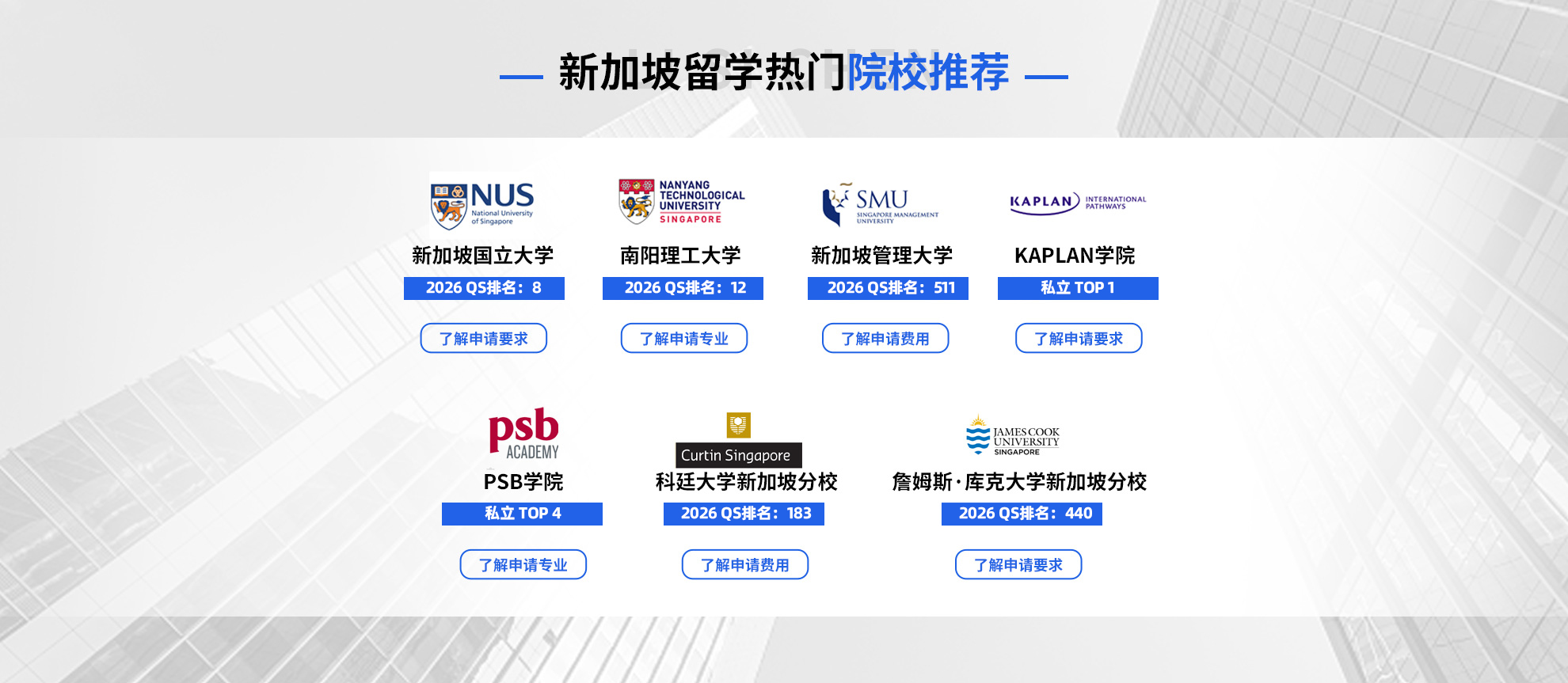 新加坡