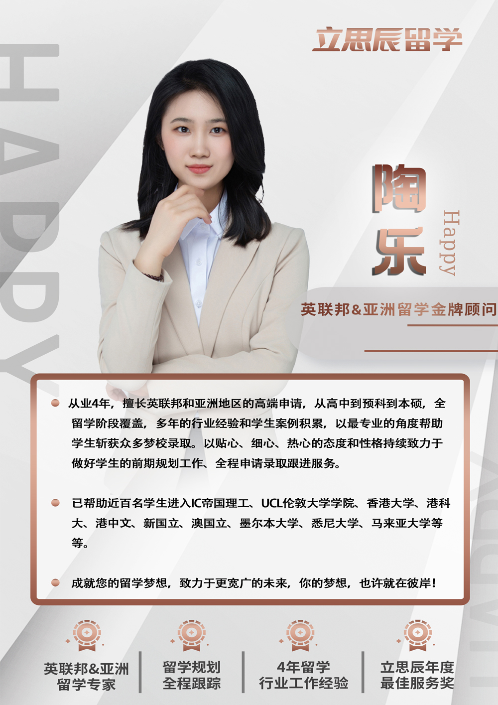 陶乐（卡其色）