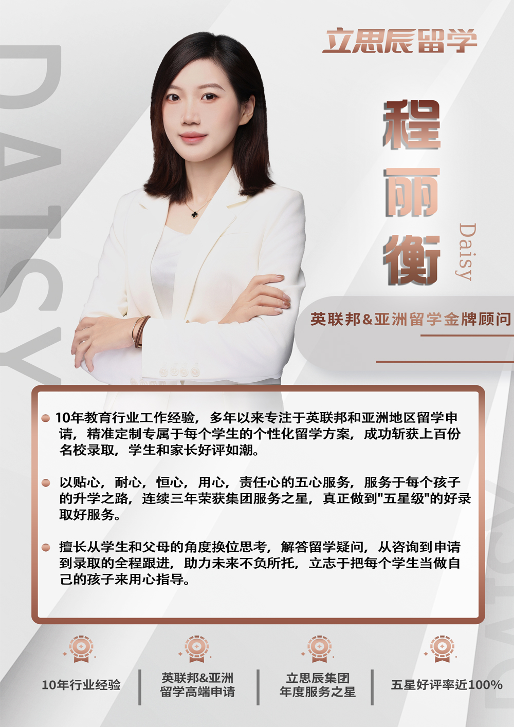 张丽衡（卡其色）--